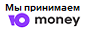 Мы принимаем Юmoney